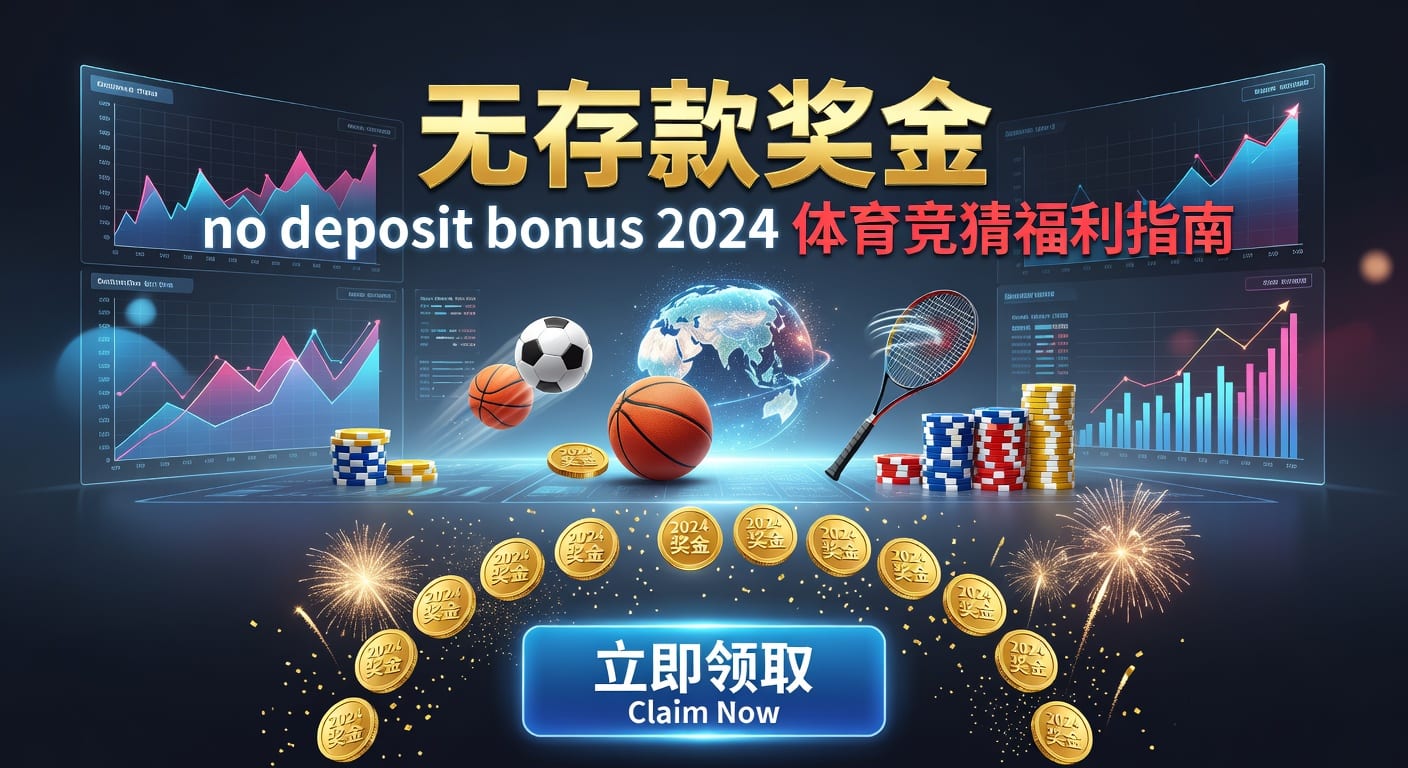 存款 deposit：入金流程、到账速度与安全要点